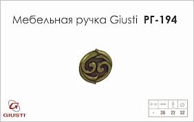 РГ 194 WPO634.031.00D1 (артикул GD194)