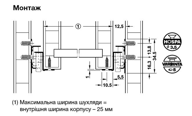 Направляюча роликова частковий висув 300 мм 15 кг 431.16.701