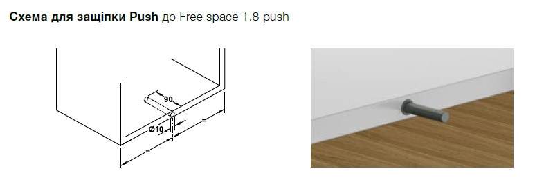 Підйомний механізм Free Space 1.8 push модель B білий
