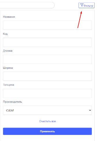 фильтр материалов.png